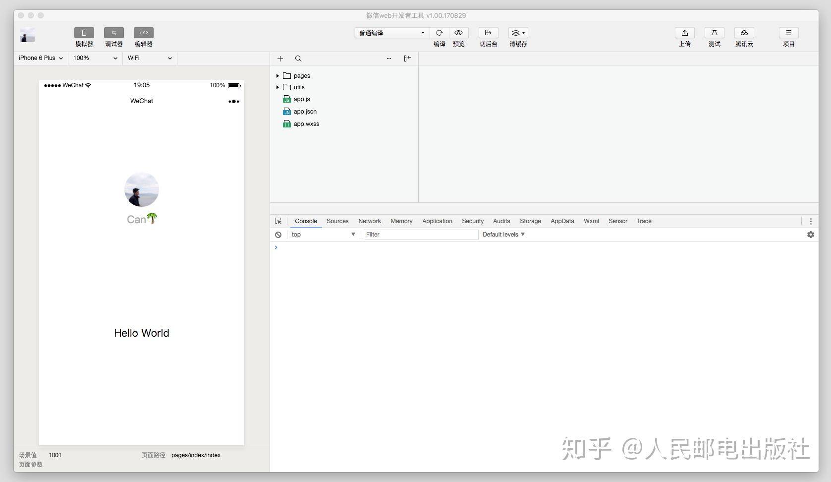 如何入门微信小程序开发，有哪些学习资料？  第3张