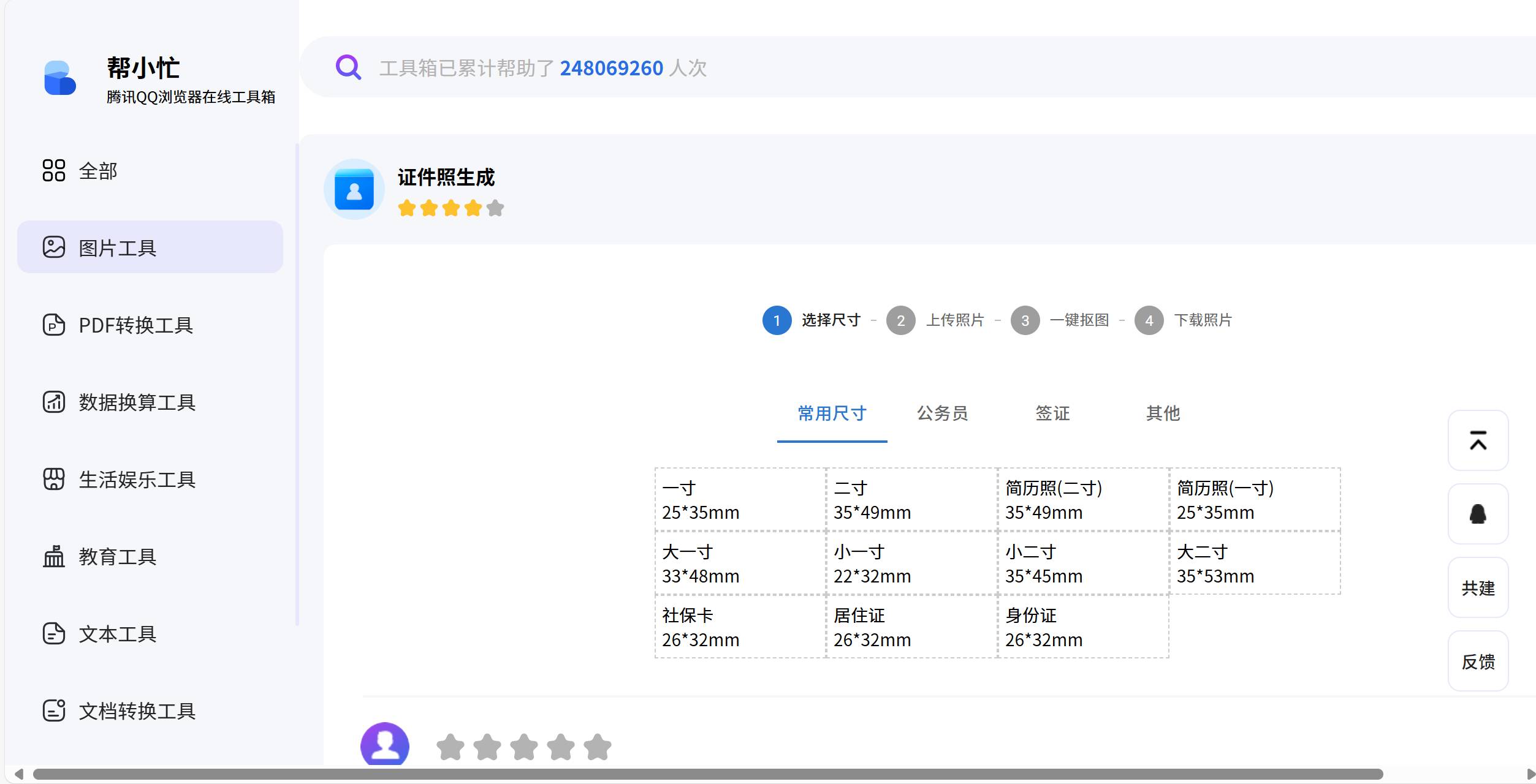 有哪些你一打开，就令你惊讶的网站？  第14张