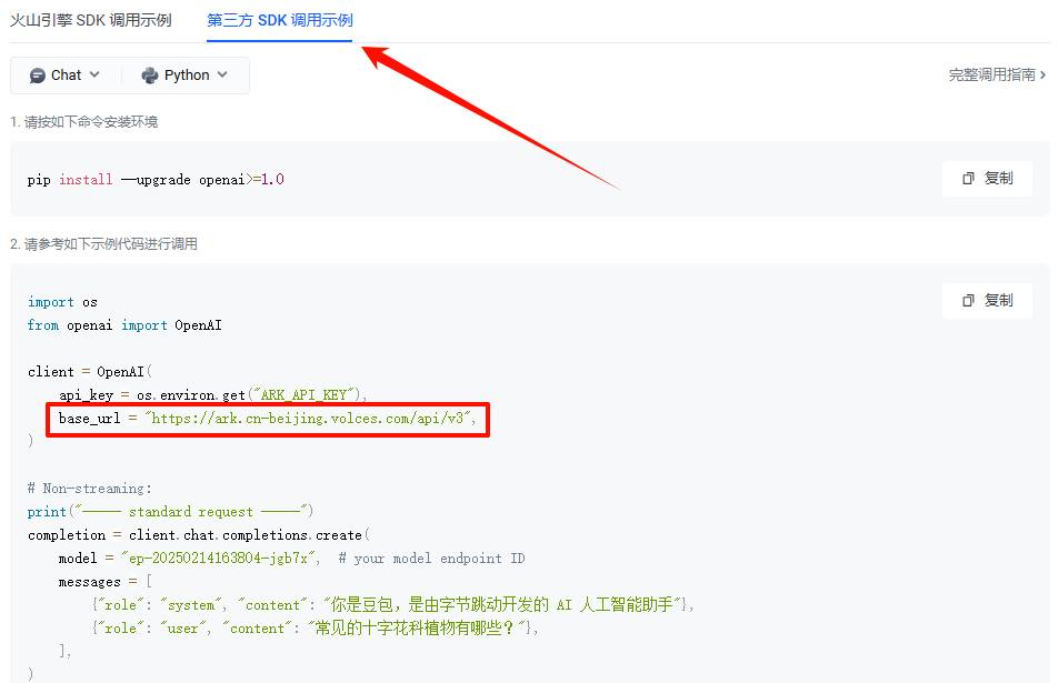 周鸿祎公开喊话称 360 愿意为 DeepSeek 无偿提供安全服务， 会接受吗?  第14张