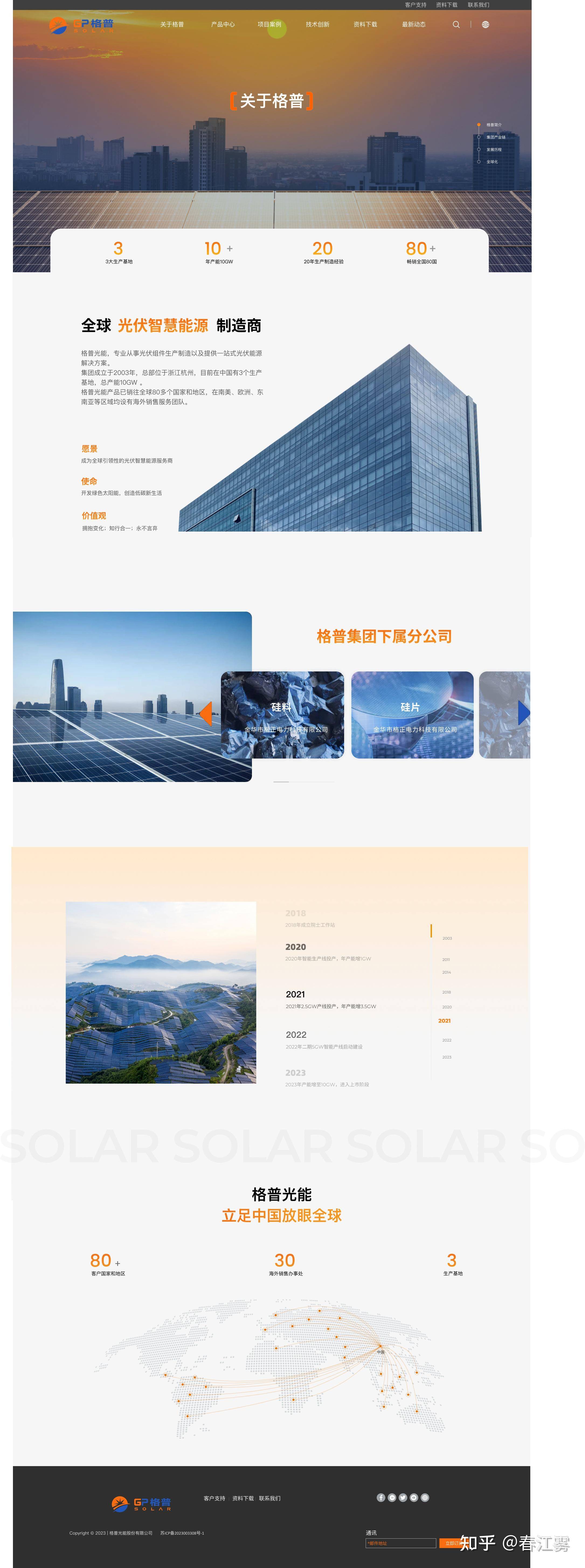 网站建设哪家公司好，求推荐好的网站建设公司？  第2张