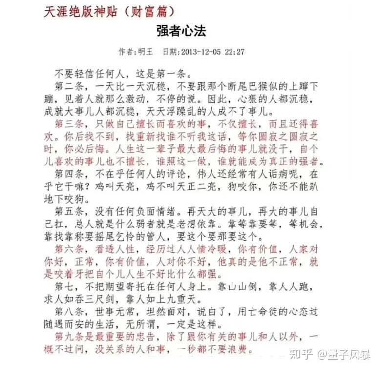 当年天涯论坛有哪些大神？  第3张