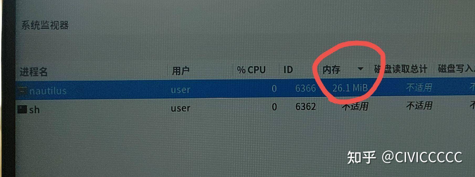 如何评价UOS统一操作系统？  第11张