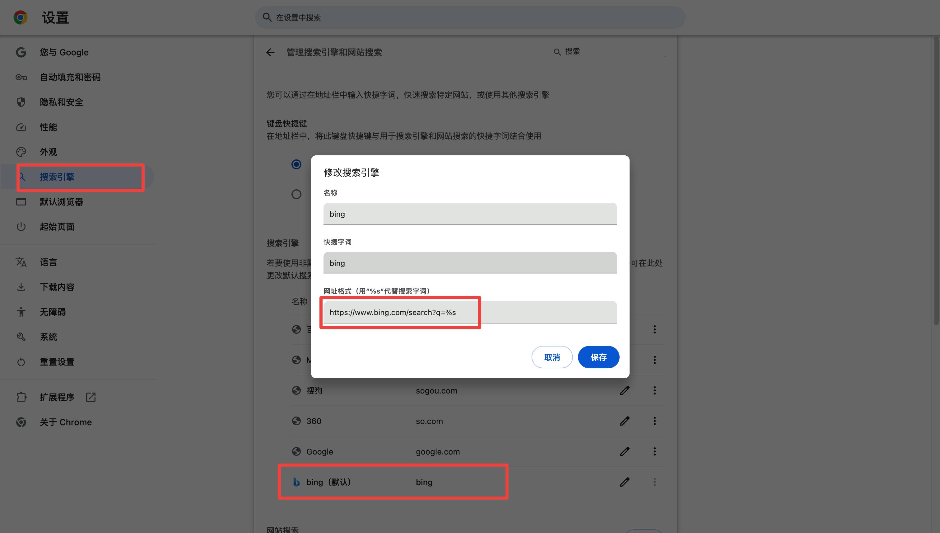 为什么我的浏览器搜索之后页面会白屏？  第1张