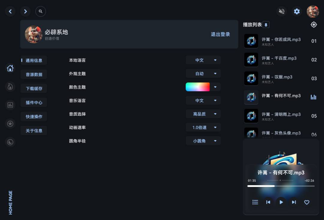 曲库最全的音乐播放器是哪个？  第7张