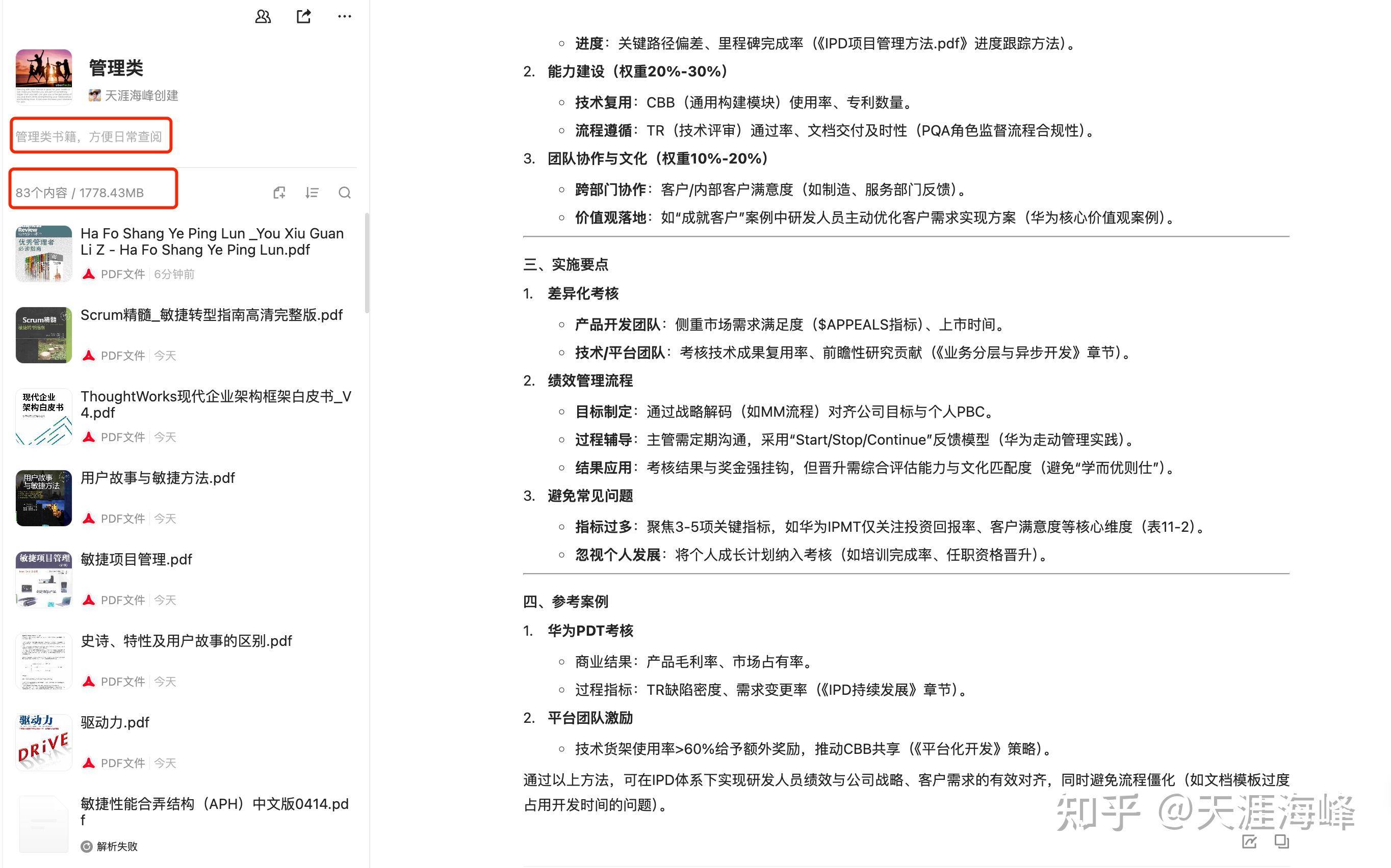 知识库管理软件那款最好用？  第1张