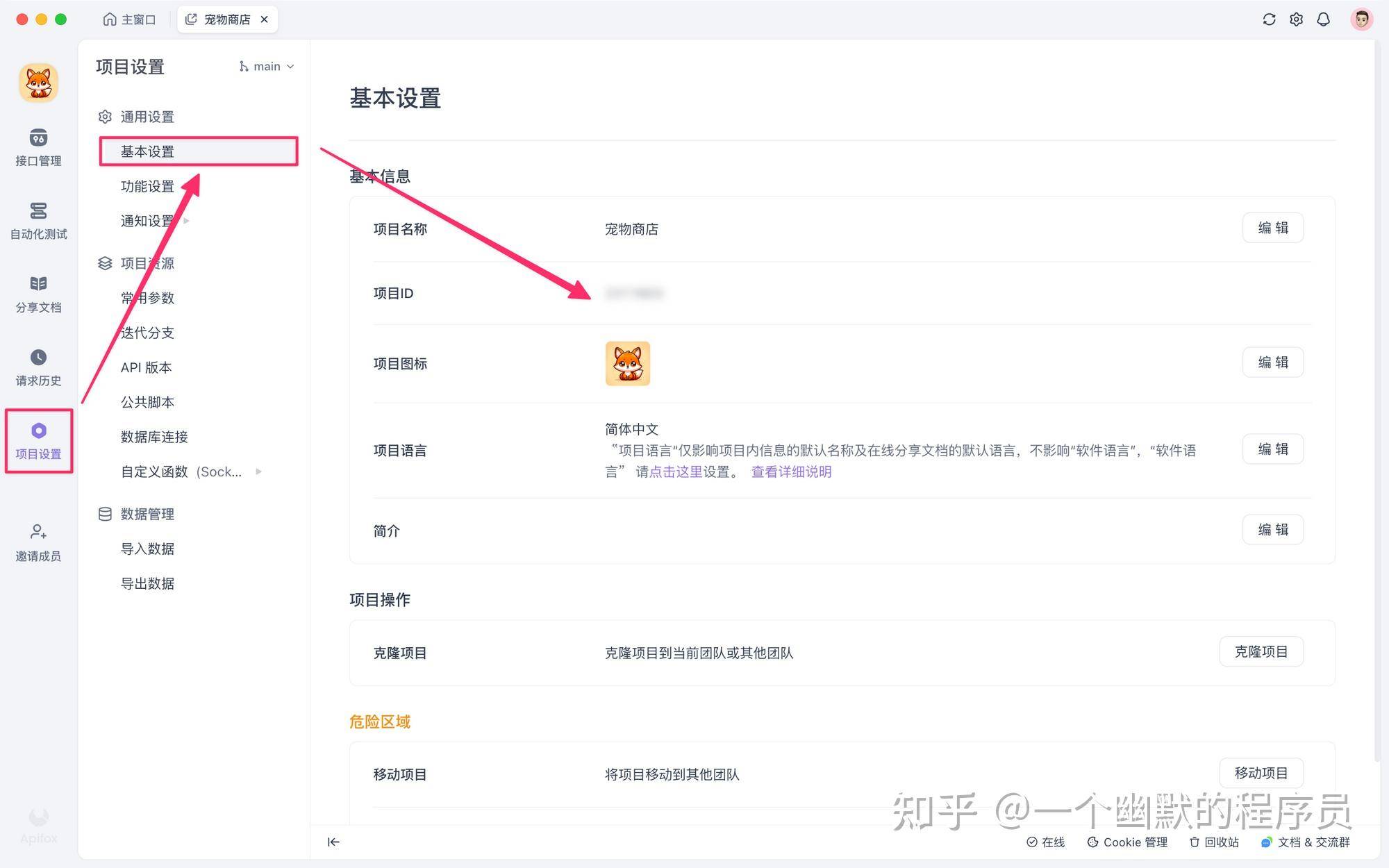 api接口文档自动生成工具有哪些？  第4张