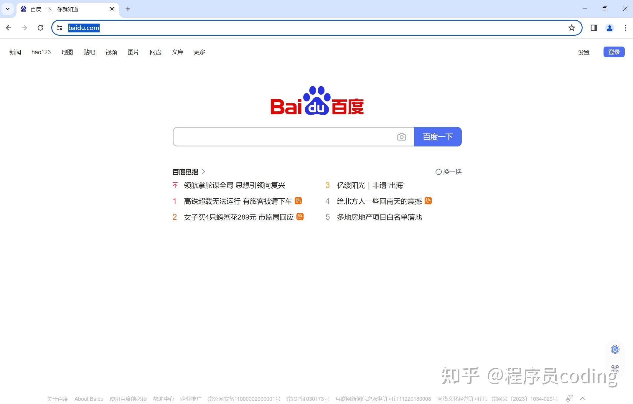 有哪些网站用爬虫爬取能得到很有价值的数据？  第2张