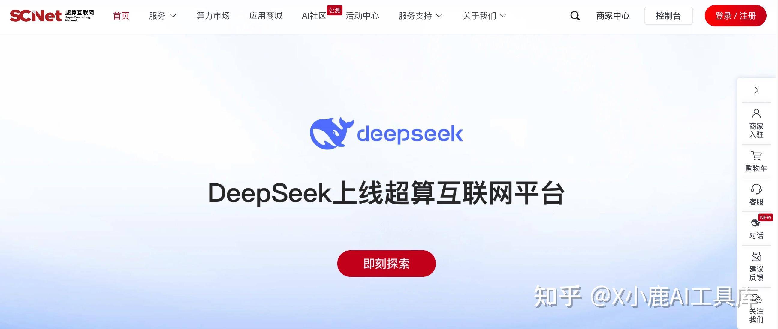 为什么用 DeepSeek 总是提示「服务器繁忙」？怎么解决？  第12张