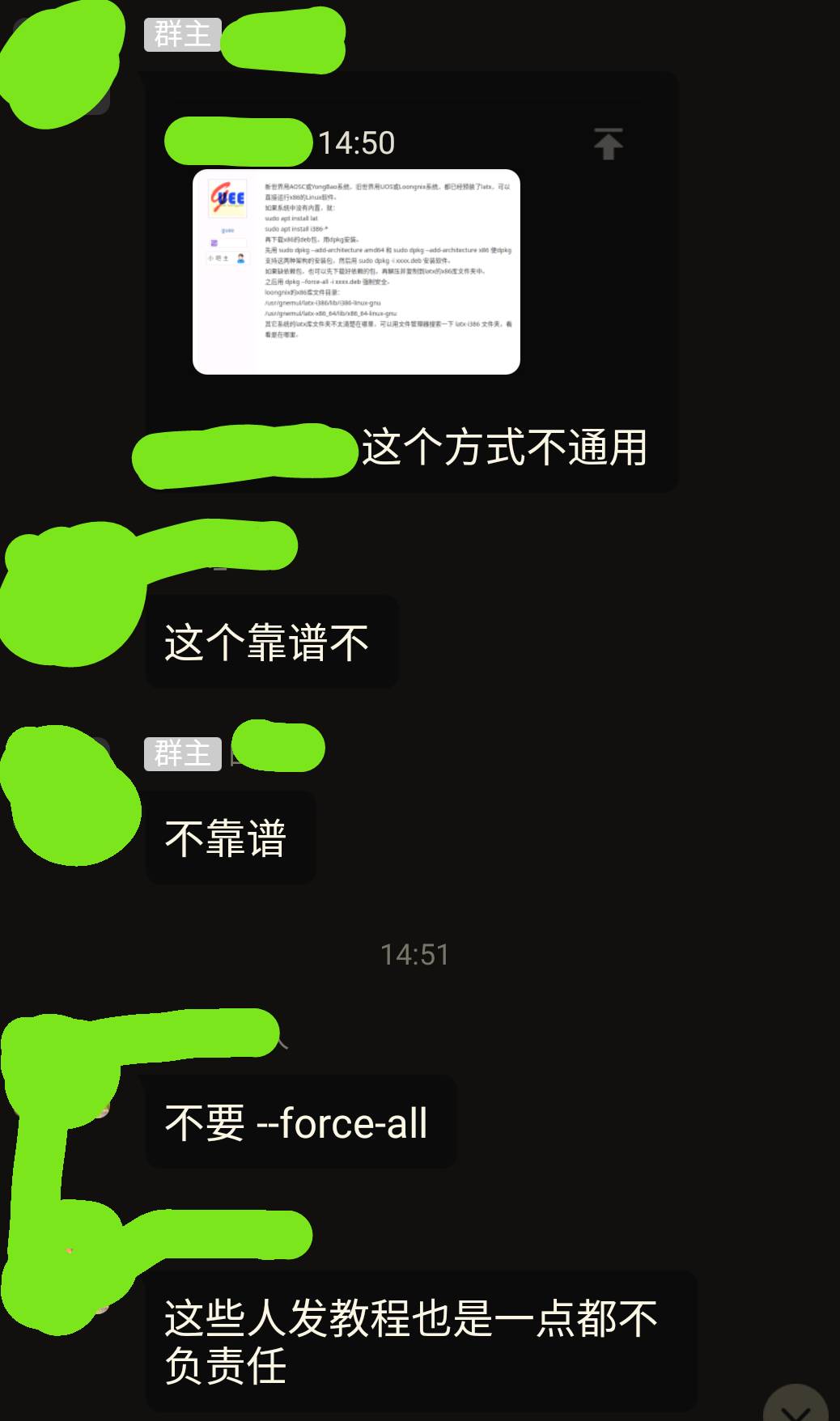 如何评价百度贴吧龙芯吧?  第3张