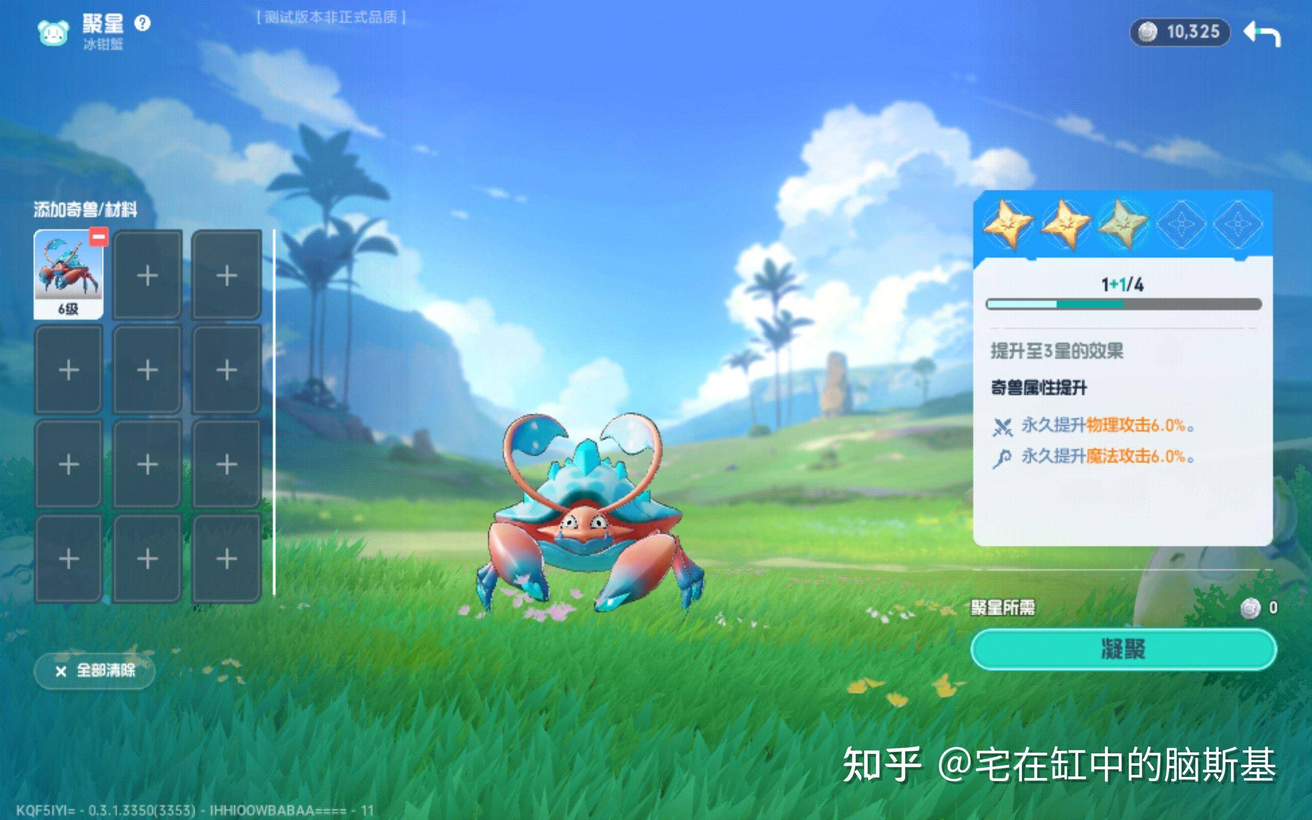 如何看待腾讯帕鲁新游《酷比大陆》？  第20张