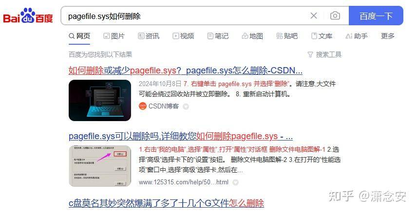电脑C盘如何正真的深度清理？  第4张