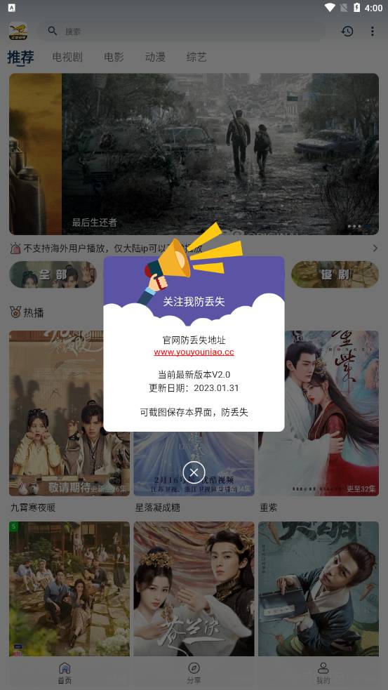 有没有什么好的免费看电视剧的APP？  第1张