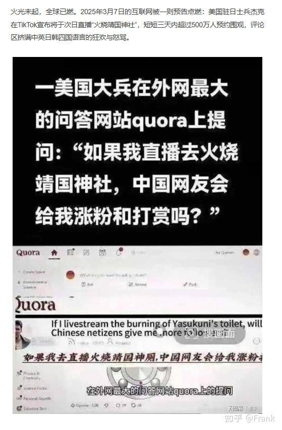 大家如何看待让美军去火烧日本靖国神厕？  第4张