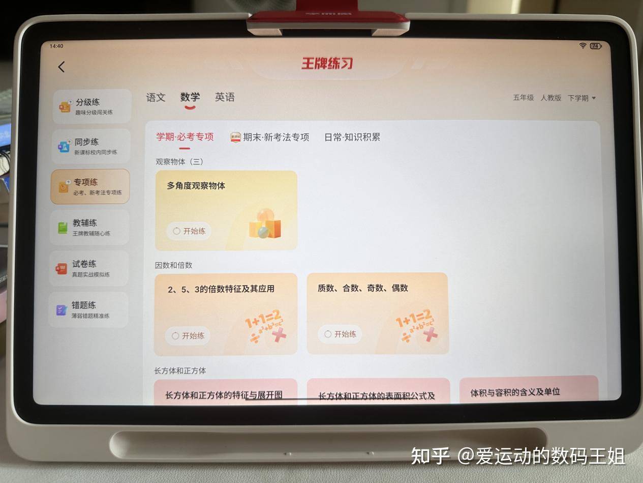 发现周围不少人给孩子买学习机，有用吗？  第6张