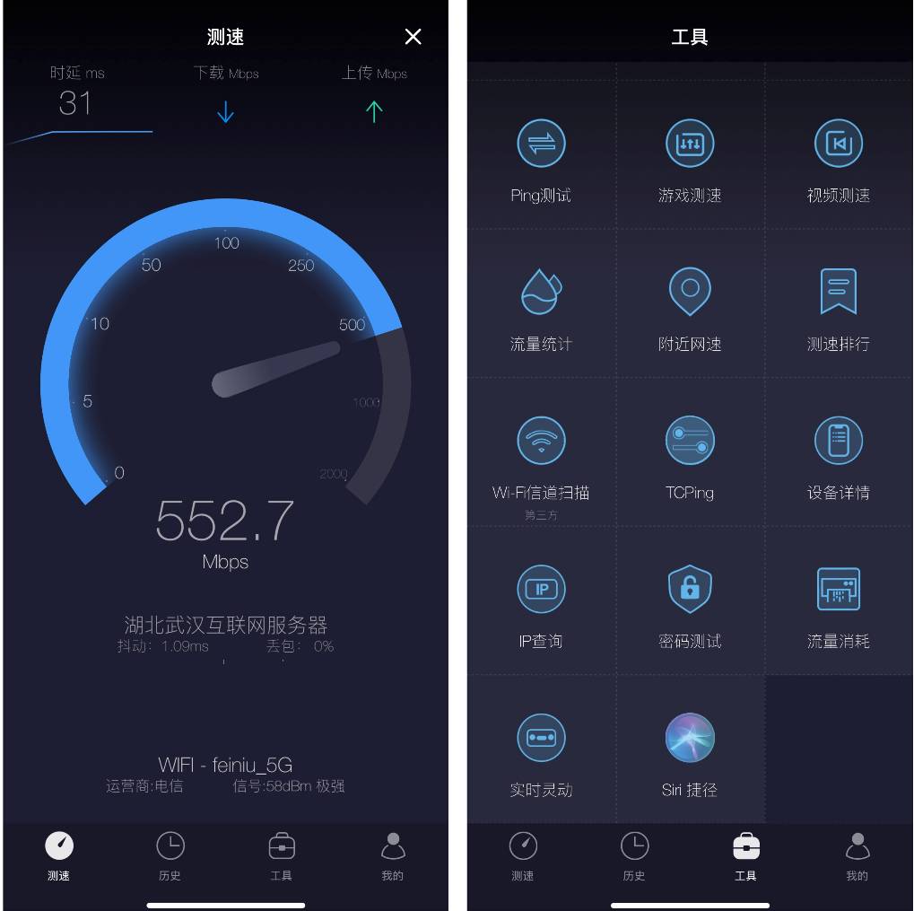 哪个软件测网速比较准？  第8张