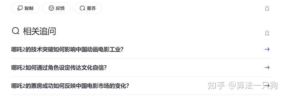 知乎直答接入满血版 DeepSeek-R1 ，体验感如何？好不好用?  第4张