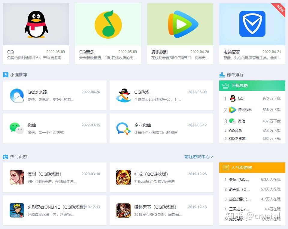 有哪些看一眼，马上就会的收藏的网站呀？  第18张