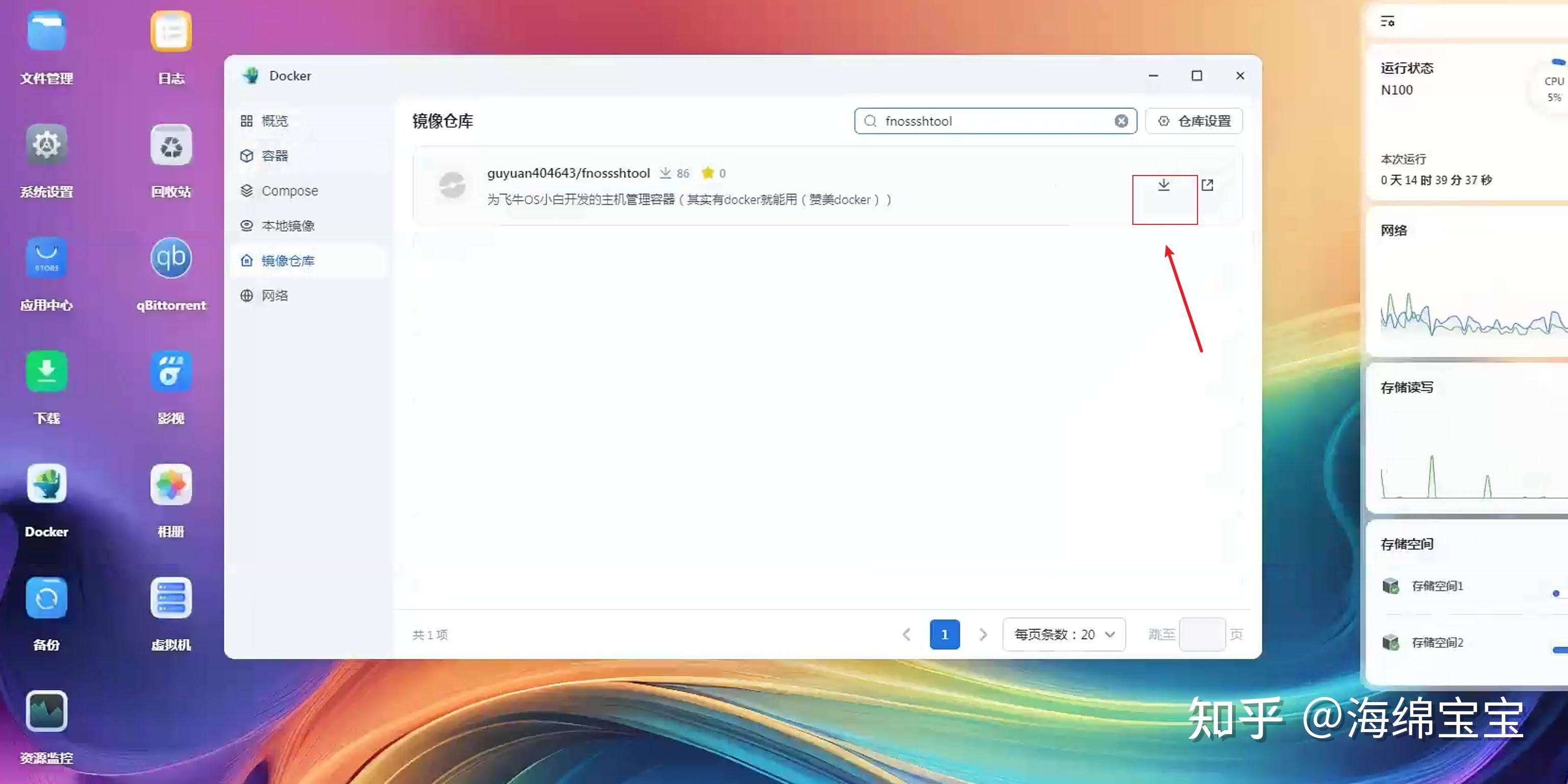 飞牛os系统nas硬件有哪些推荐？  第2张
