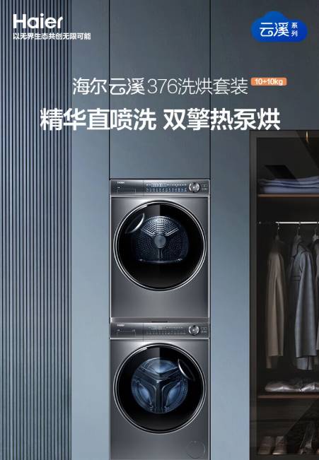 如何看待海尔洗衣机连续 16 年全球销量第一，海尔做到了哪些？  第8张