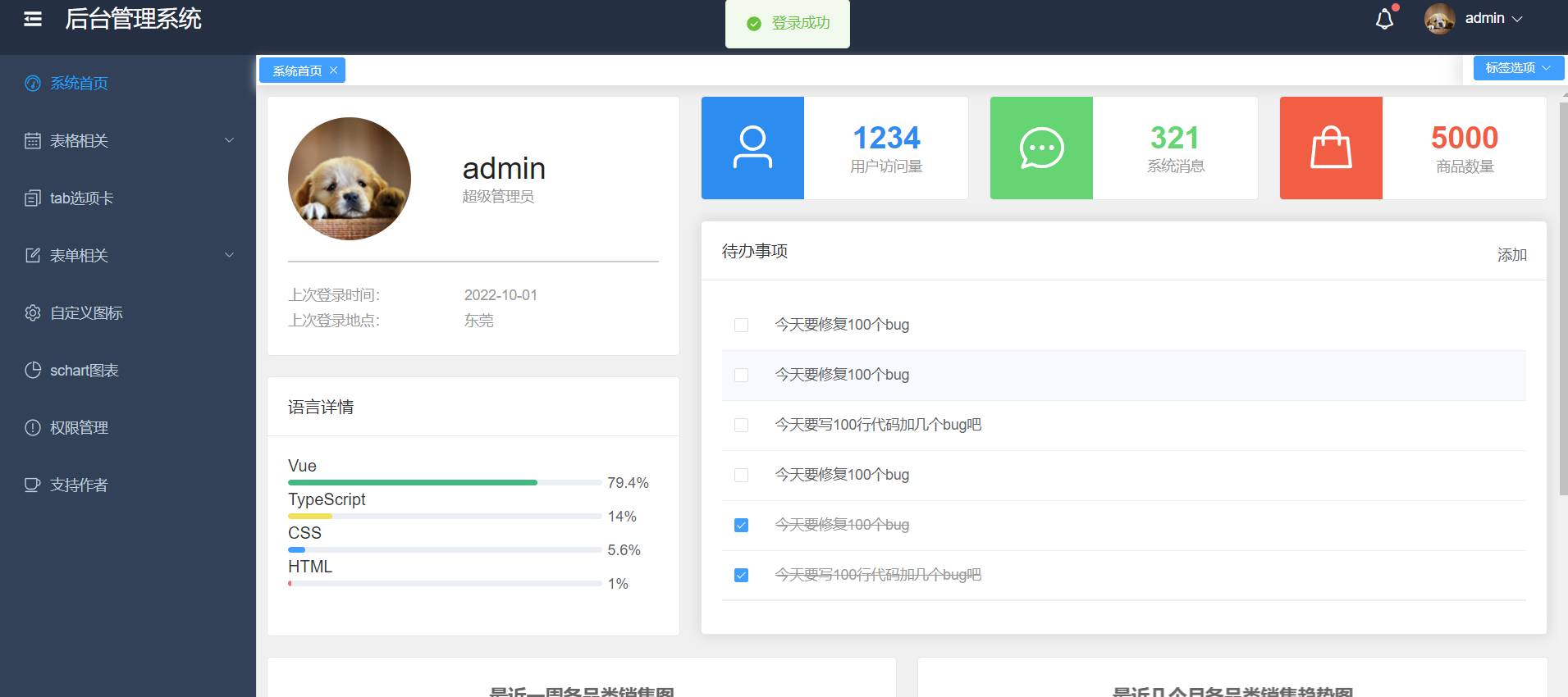 现在有什么基于vue3.0的优秀开源项目呢?  第1张