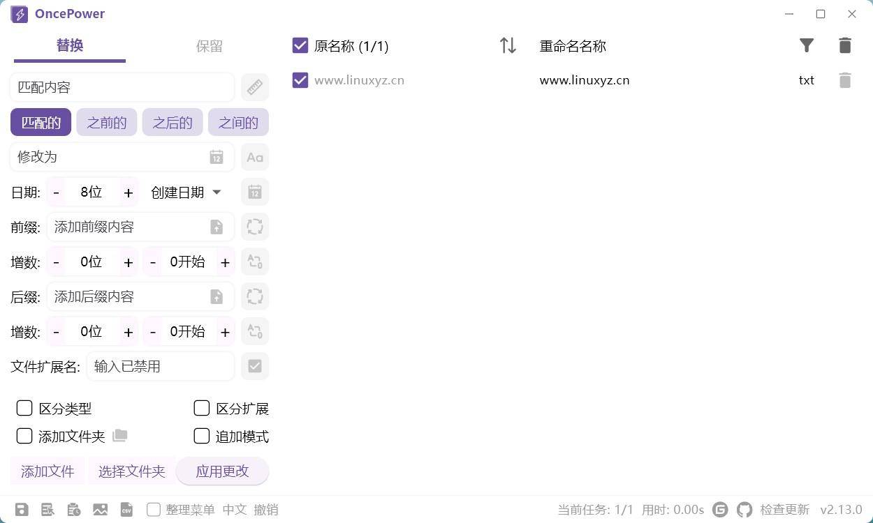 win10系统下如何批量重命名（不是那种在文件名末尾加1、2、3、4的方式）?  第1张