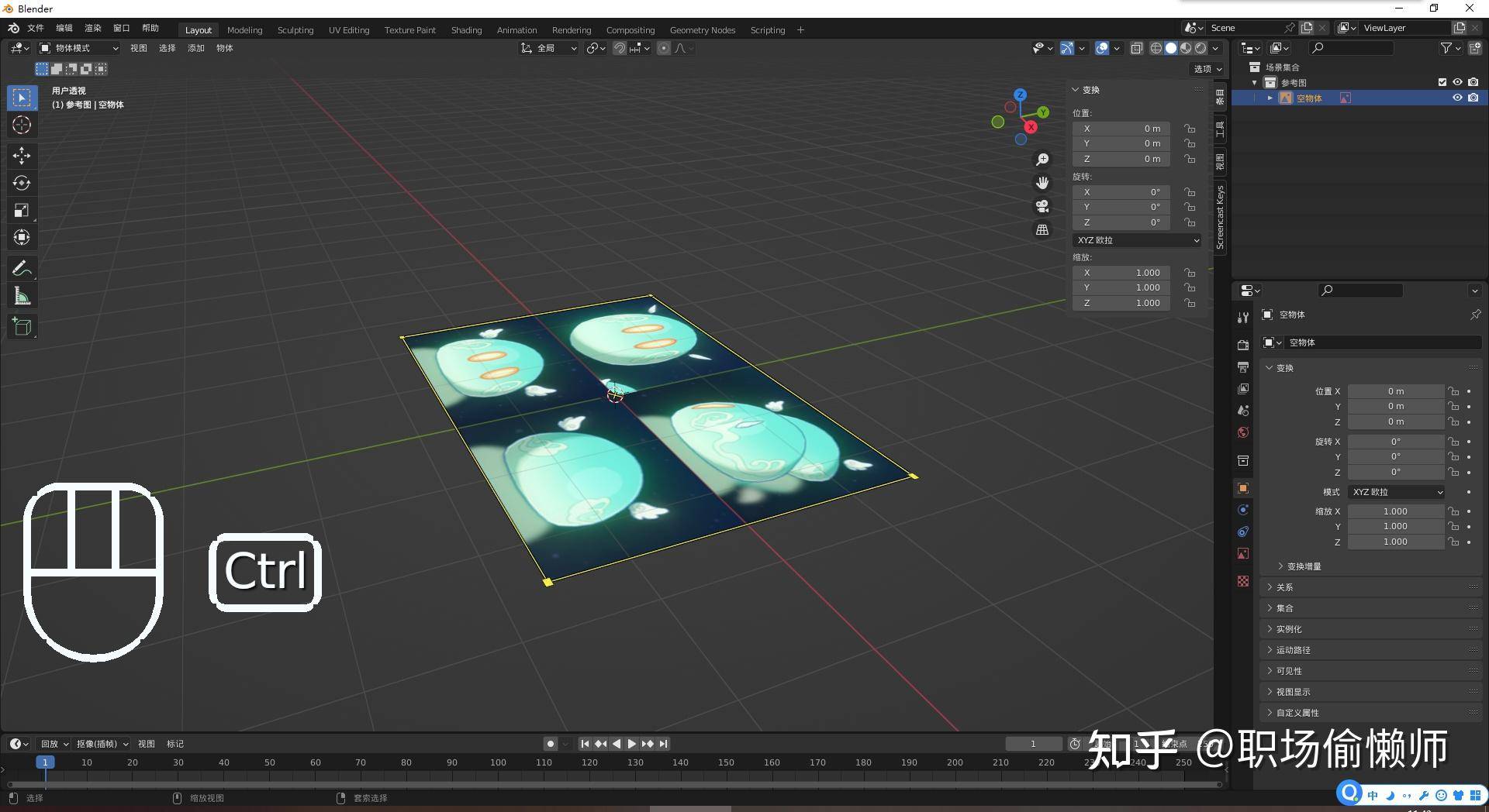 想学blender，有推荐的教程吗？  第10张