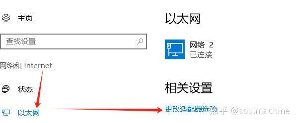 无论怎么弄DNS都是DNS可能不可用怎么办?  第4张