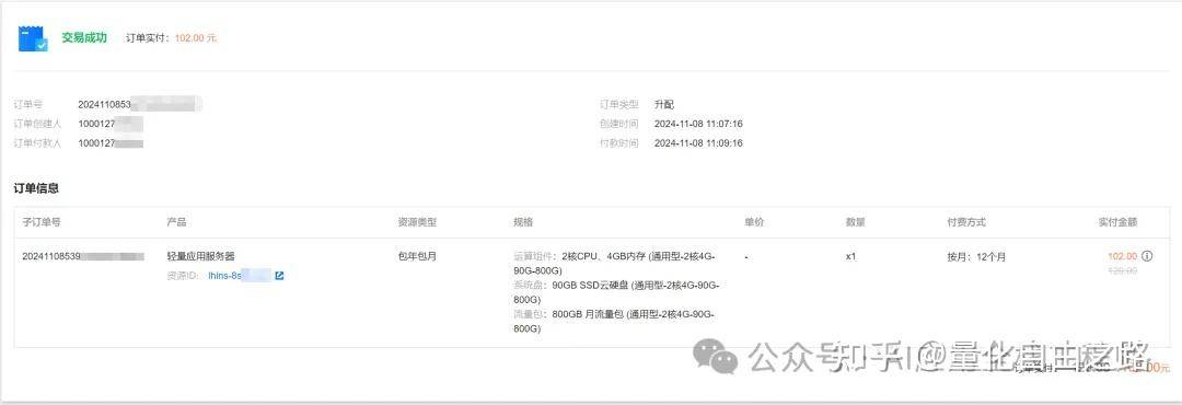 阿里云服务器续费价格好贵，想换一家云服务厂商，该怎么选择？  第10张