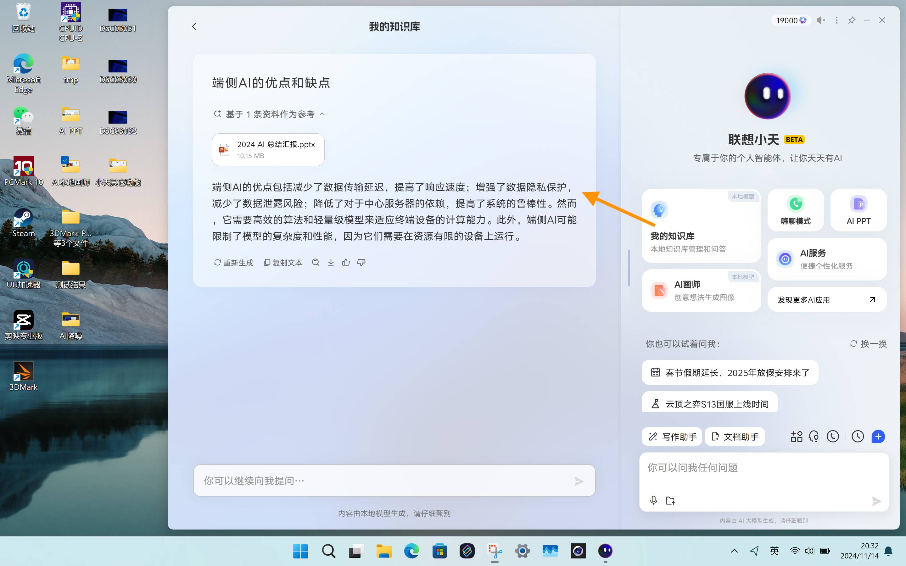有没有能够兼顾便携并且流畅运行各种AI应用的笔记本？求推荐?  第7张