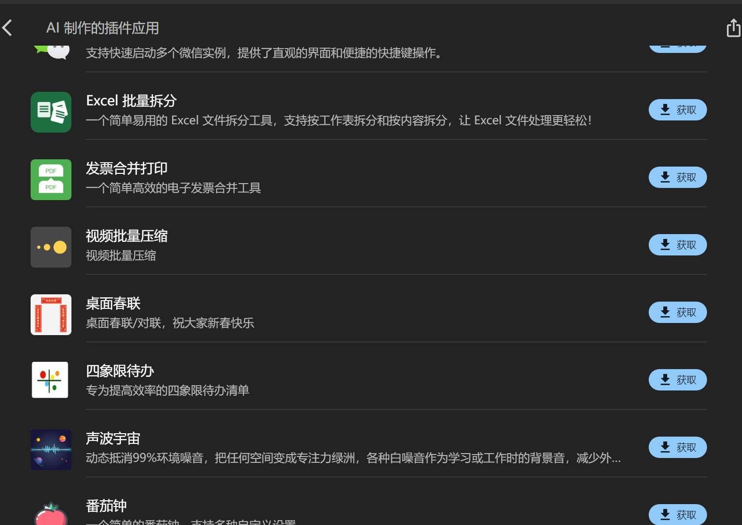 有哪些鲜为人知但极其实用的软件技巧或工具？  第10张