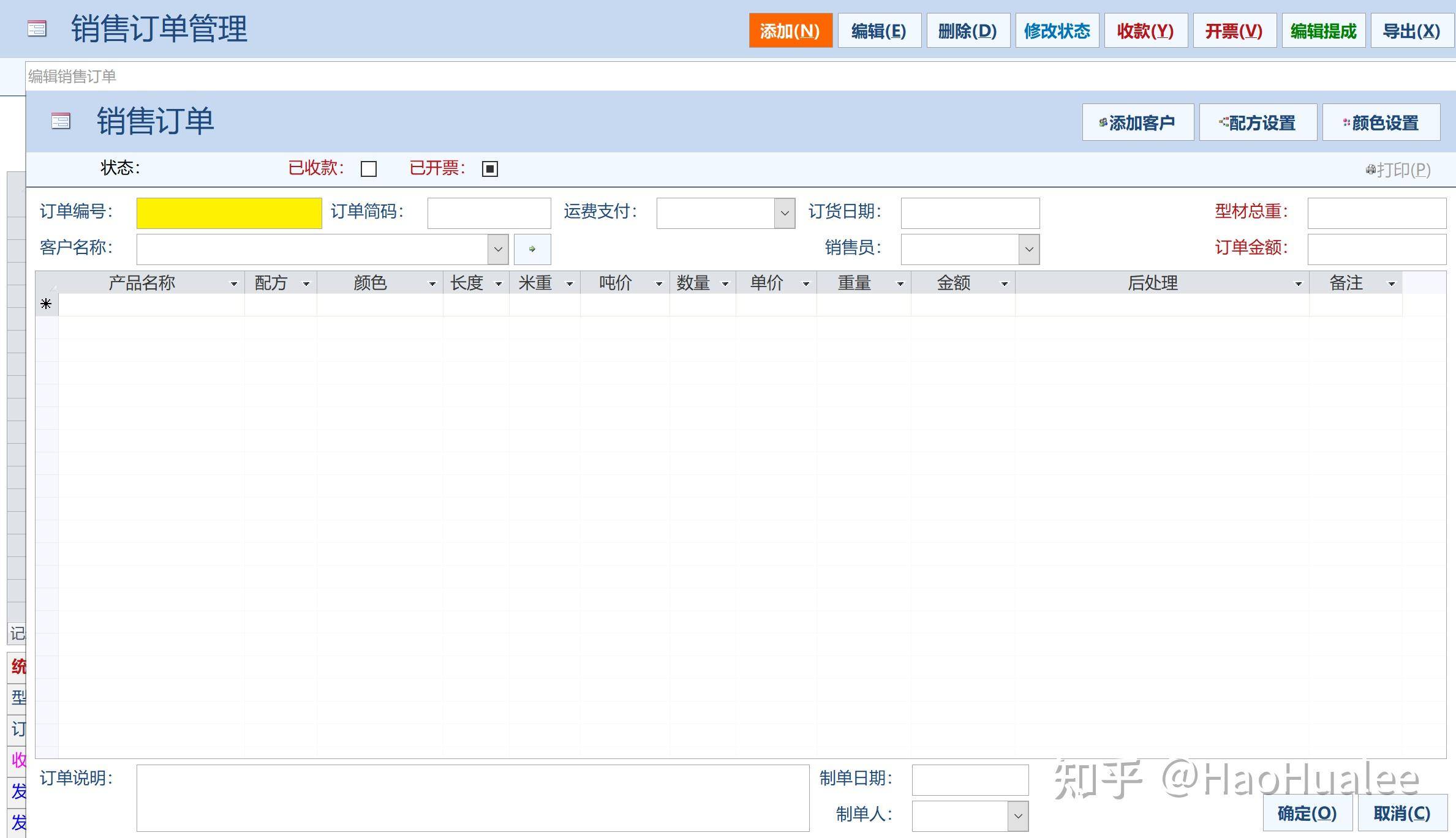 Office 中为何还要保留 Access 数据库?  第2张