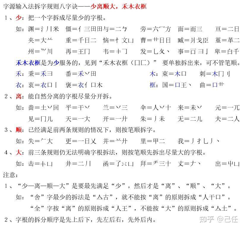 为什么五笔没人用了？  第2张