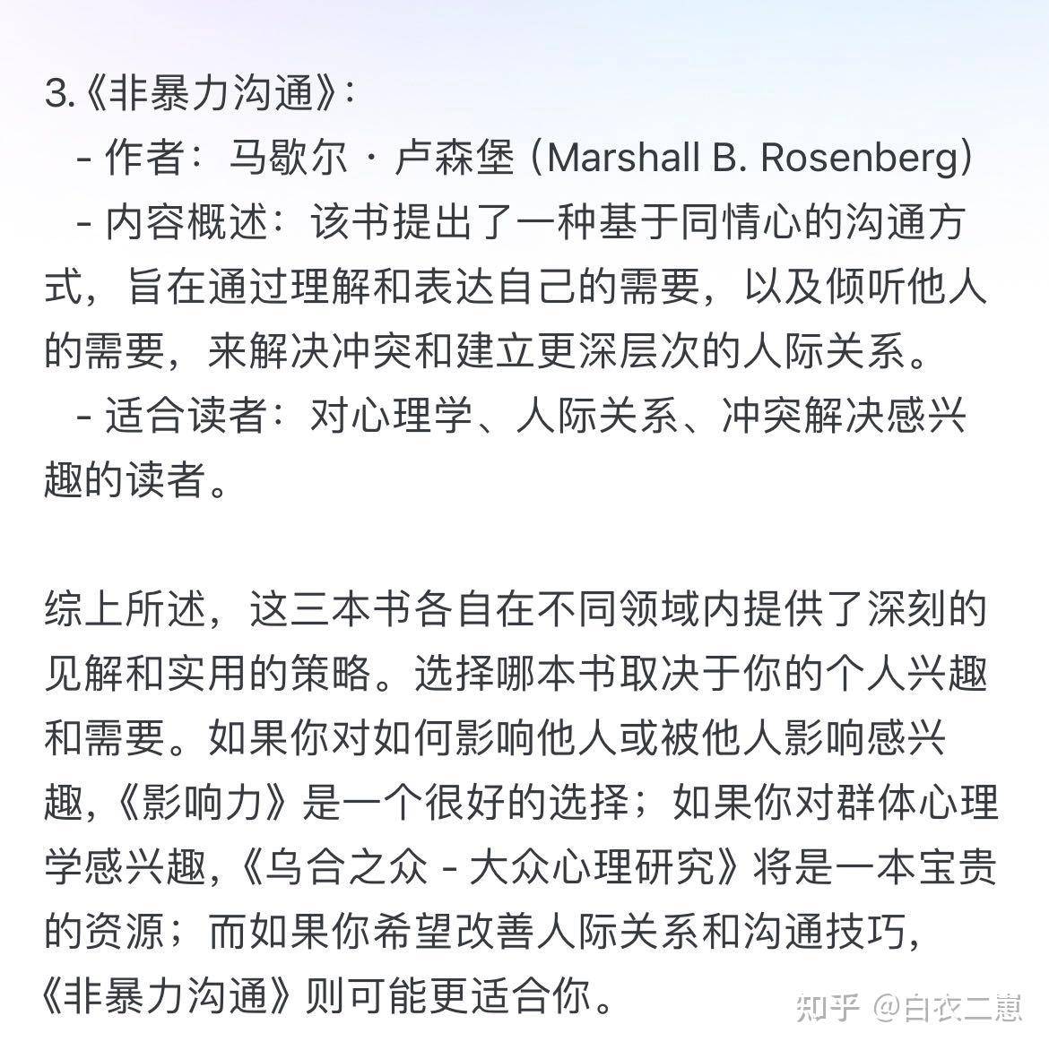 知乎移动端推出 AI 搜索功能，你的使用感受如何？  第9张