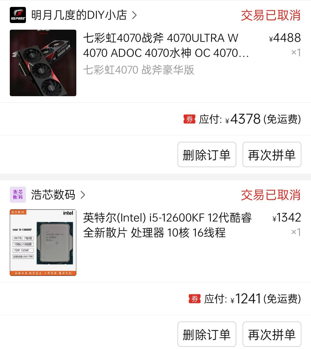 我朋友6900给我配的电脑，有没有坑？  第1张