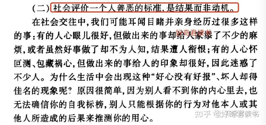 老实人是不是因为胆小才老实？  第14张