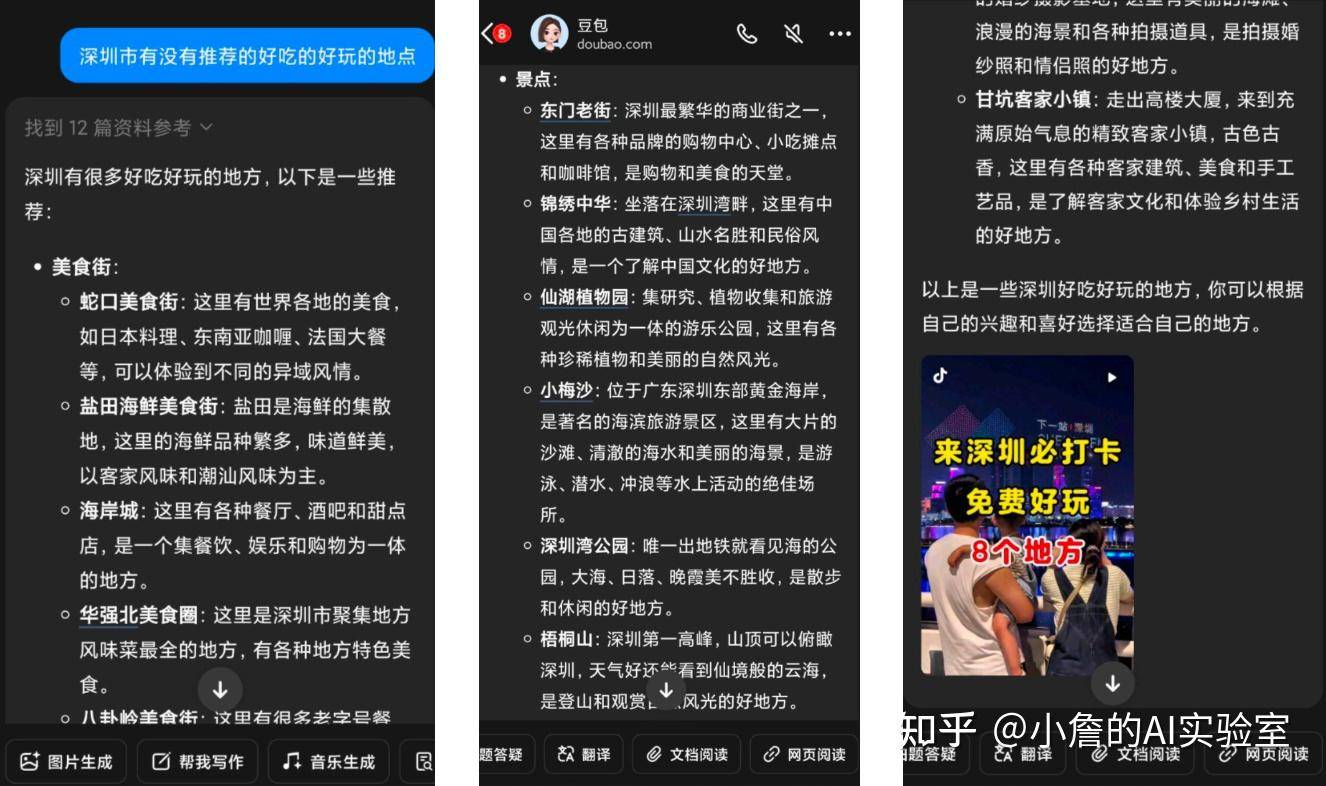你用过的AI工具，哪一款效果最好？  第13张