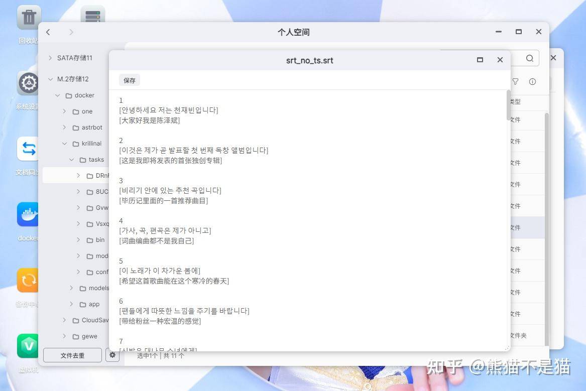 ai字幕存在的情况下，用爱发电的字幕组是否会逐渐消亡？  第12张