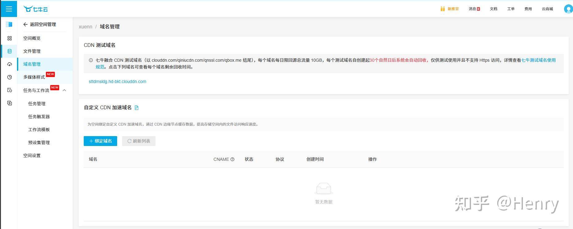 如何搭建自用图床？  第4张