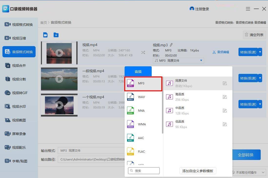 有没有能免费下载mp3音乐的网站呀?  第10张