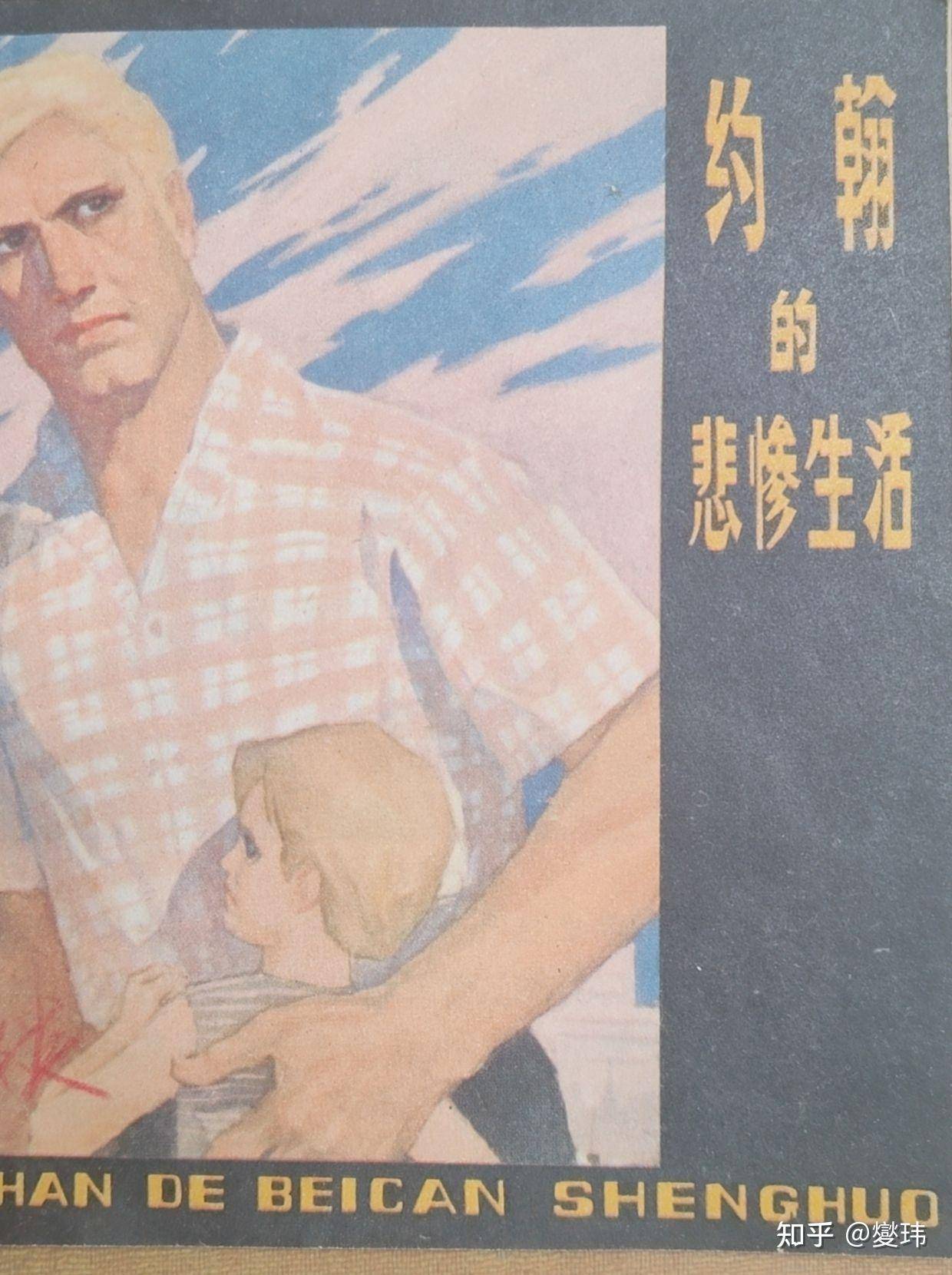 你在本轮中外网友大对账中见过哪些现实回旋镖？  第1张