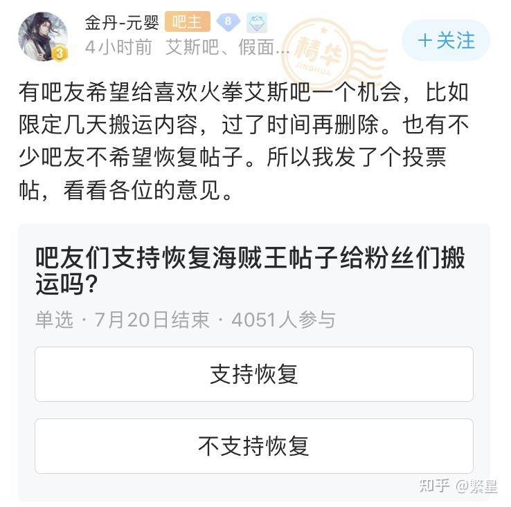 有哪些百度贴吧被鸠占鹊巢？  第11张