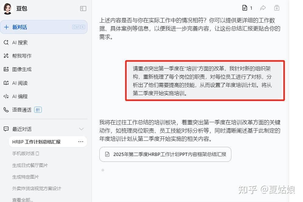 如何写工作汇报（PPT）？  第4张
