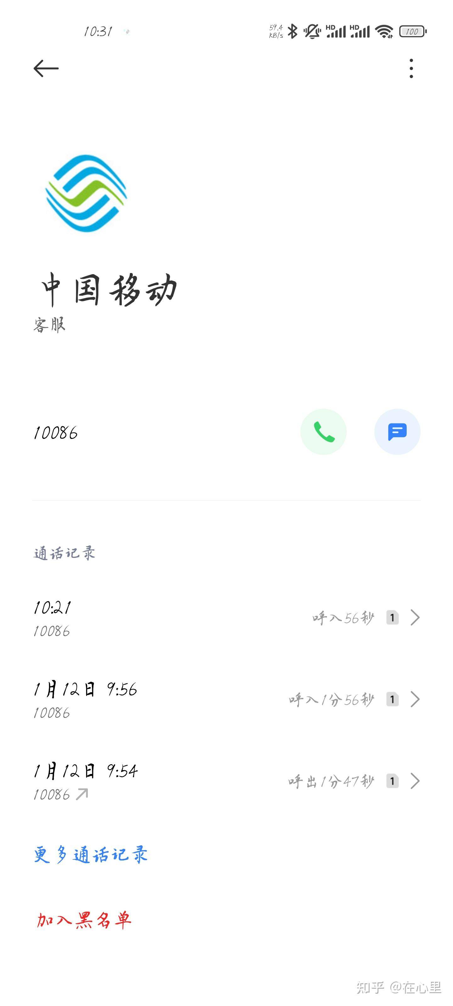 为什么移动宽带连IPV6的公网地址都舍不得给?  第1张