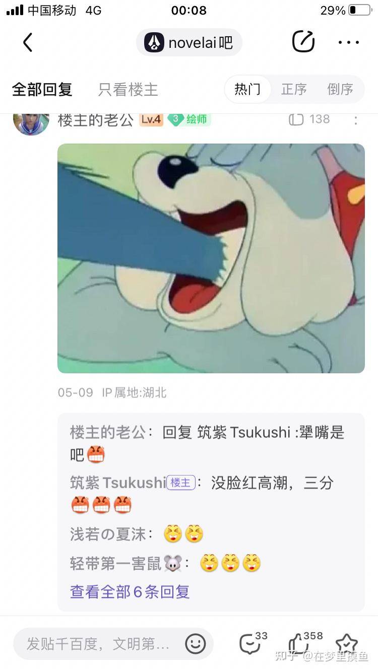 百度贴吧有哪些有意思的吧？  第278张