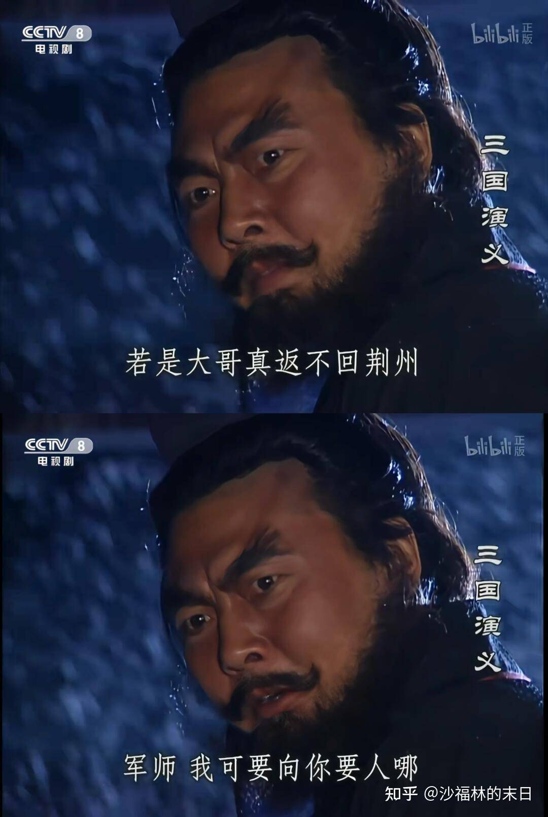 为什么有人捧老三国，贬新三国？  第11张