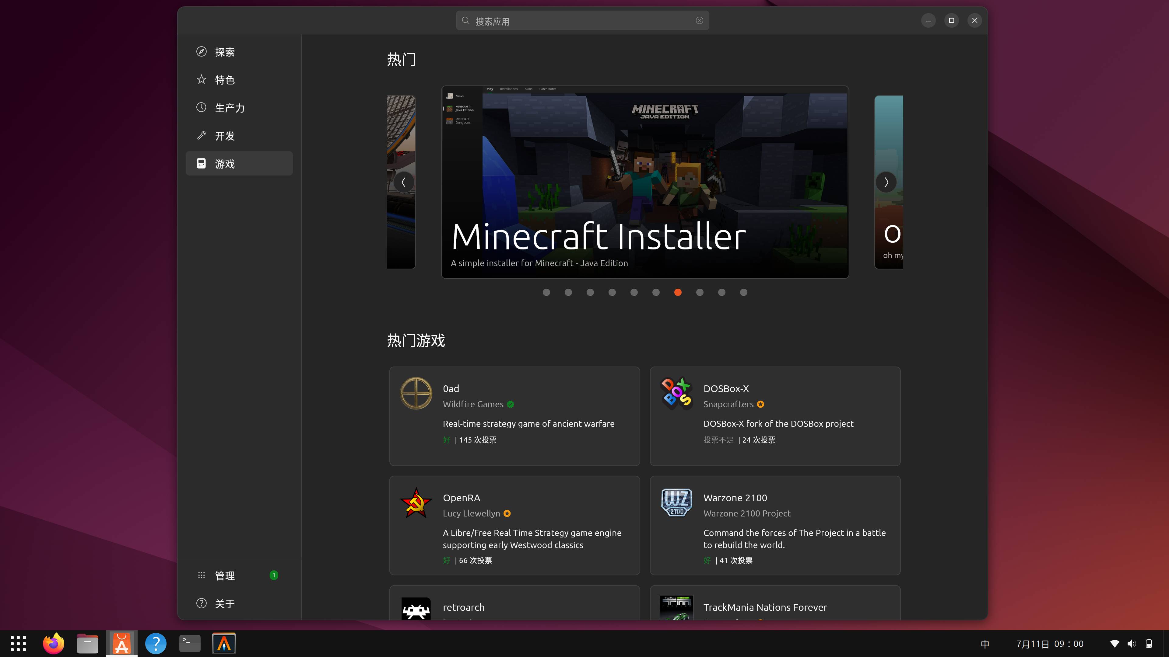 想用个Linux桌面版，推荐哪个？  第10张