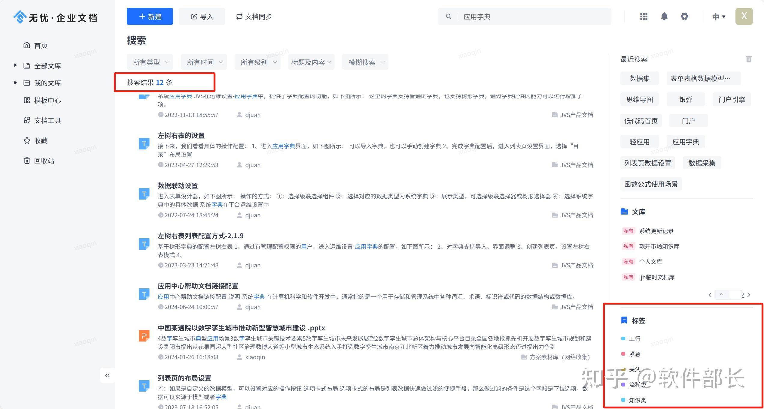 国内哪个开源社区比较好？  第7张