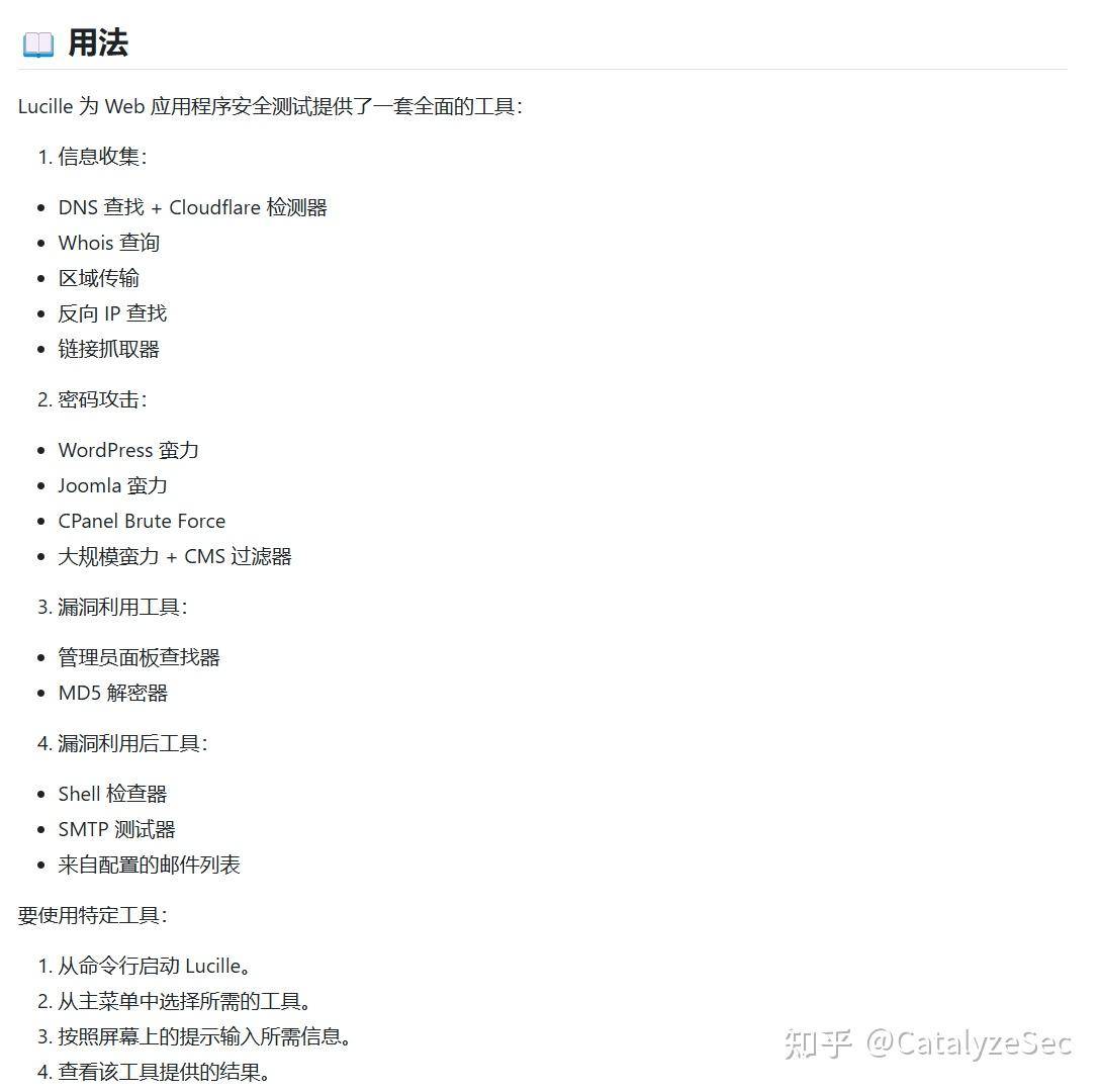 渗透有啥好工具？有推荐吗？  第2张