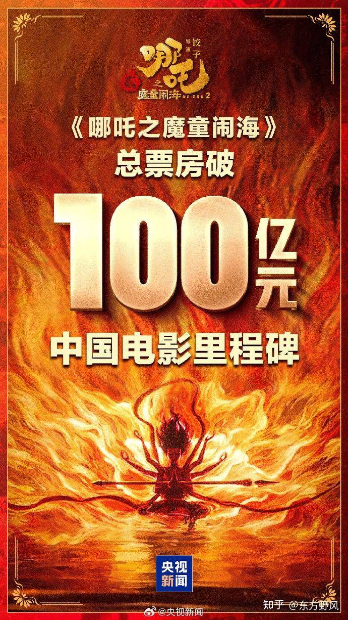 饺子导演在《哪吒》系列之前从来没拍过长片电影，为啥一出手就是王炸？  第1张
