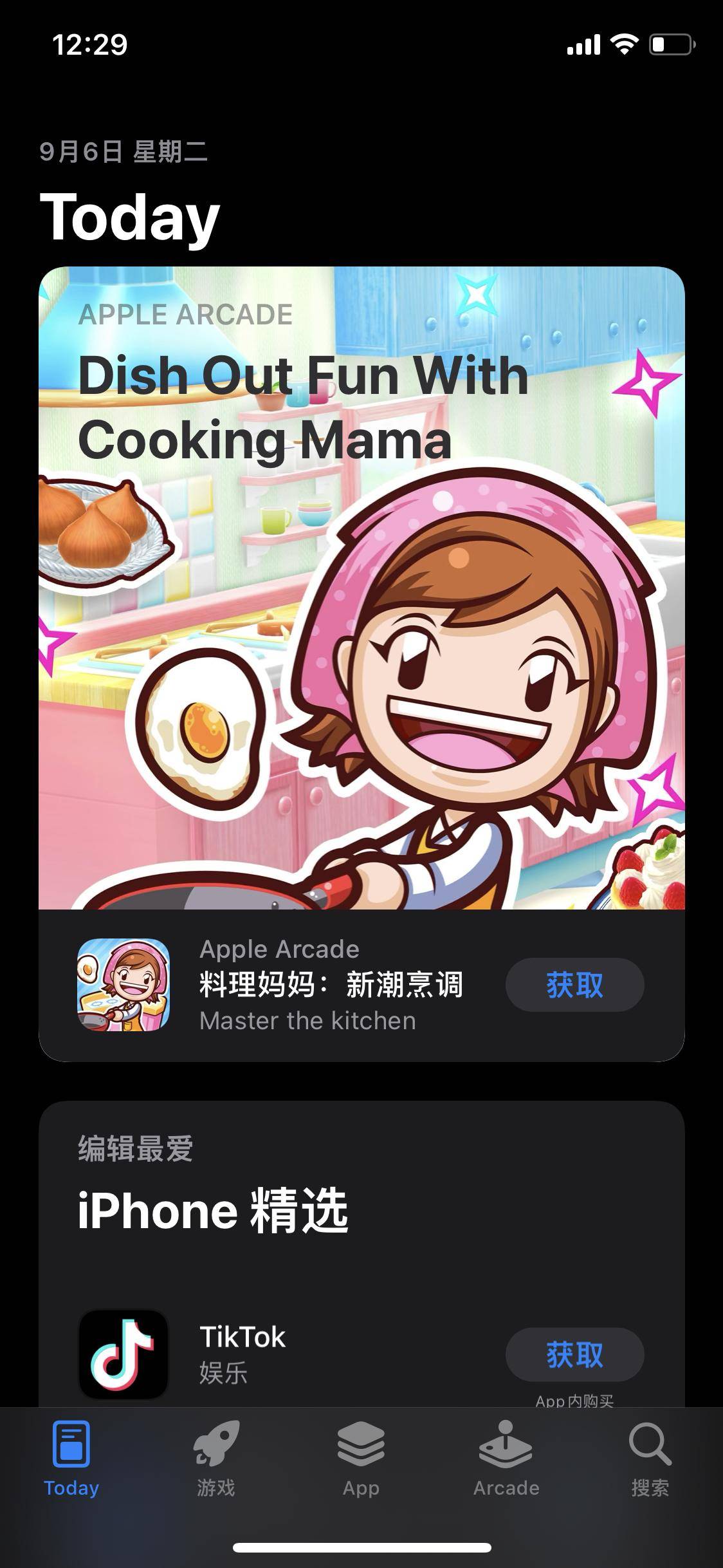 大家很少用 iOS 自带 app 吗，为什么？  第16张